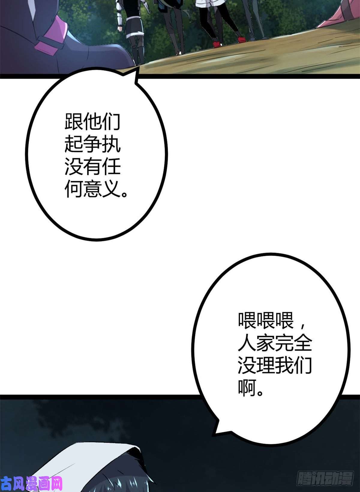我的影子会挂机19 包藏祸心
