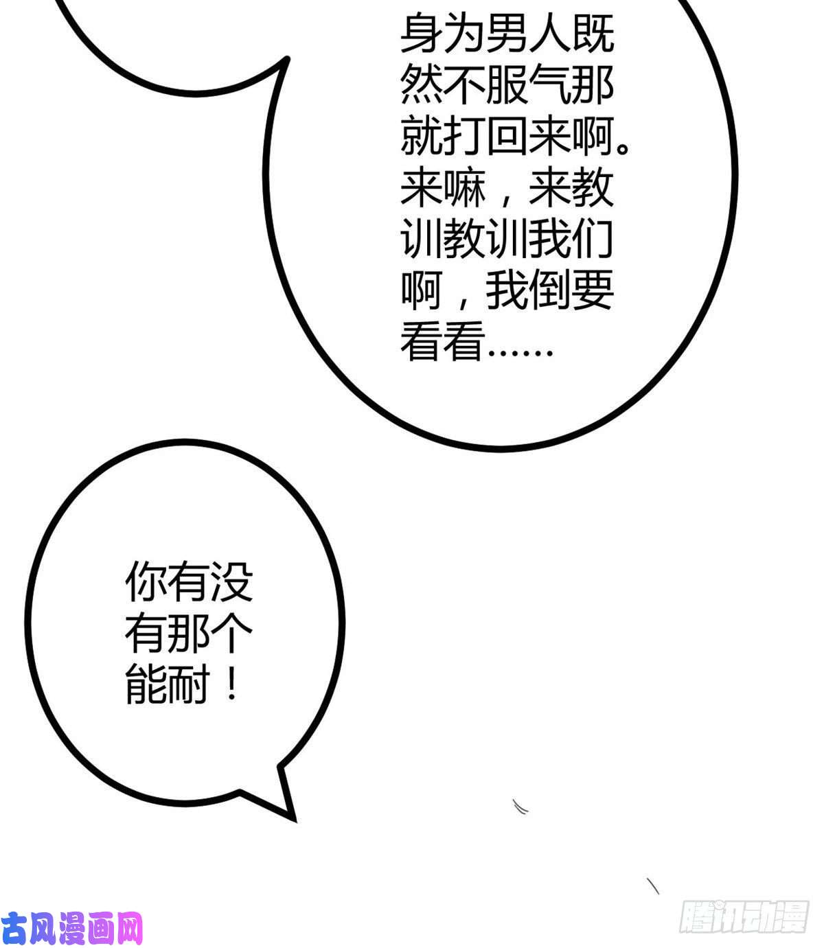 我的影子会挂机19 包藏祸心