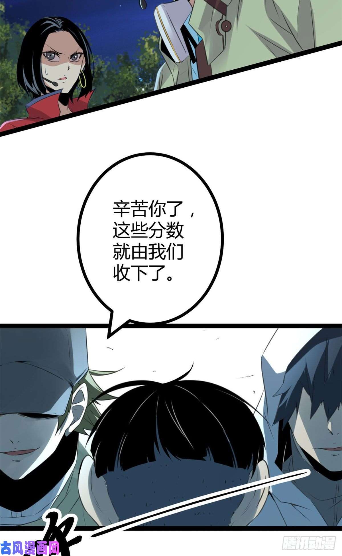 我的影子会挂机19 包藏祸心
