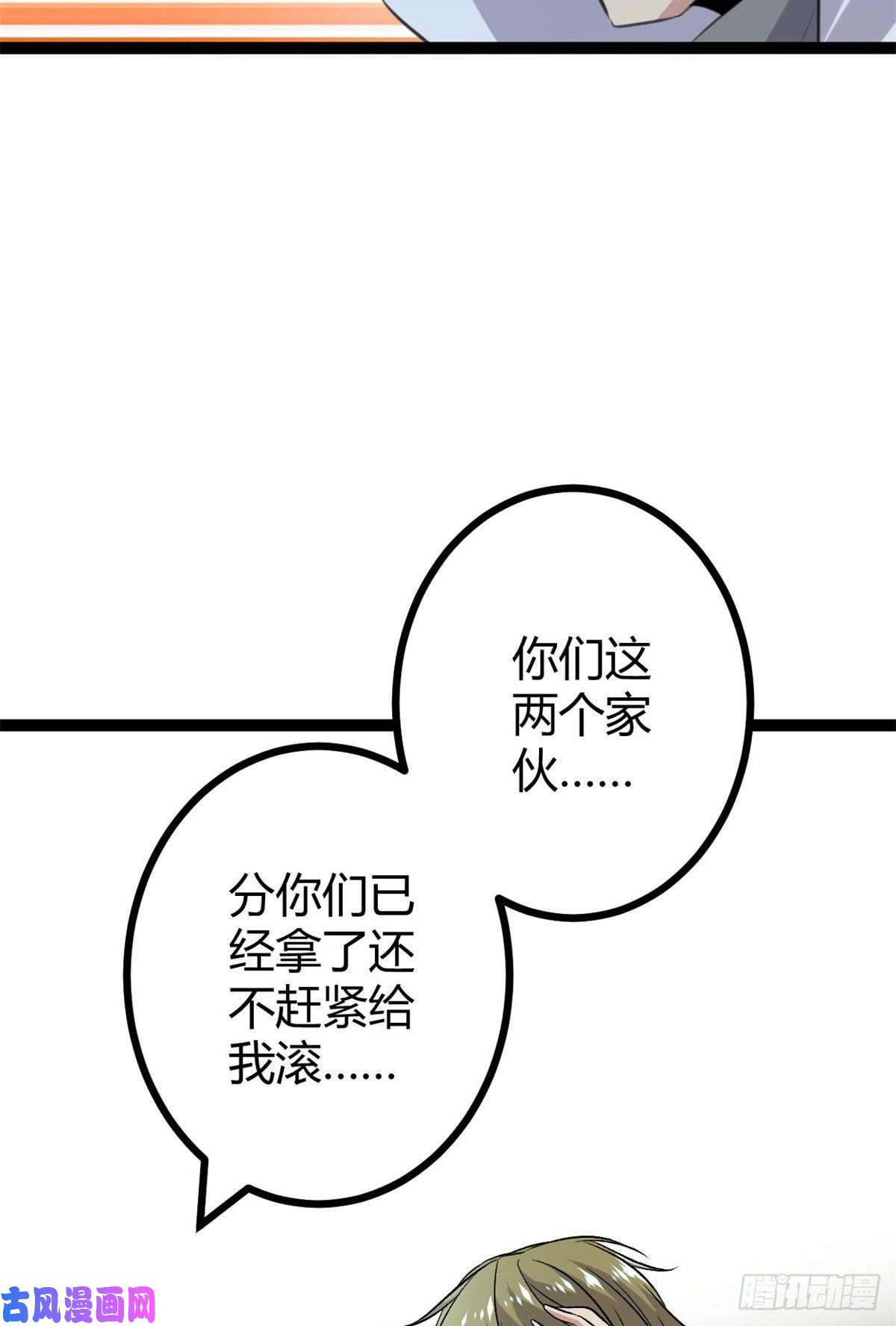 我的影子会挂机19 包藏祸心