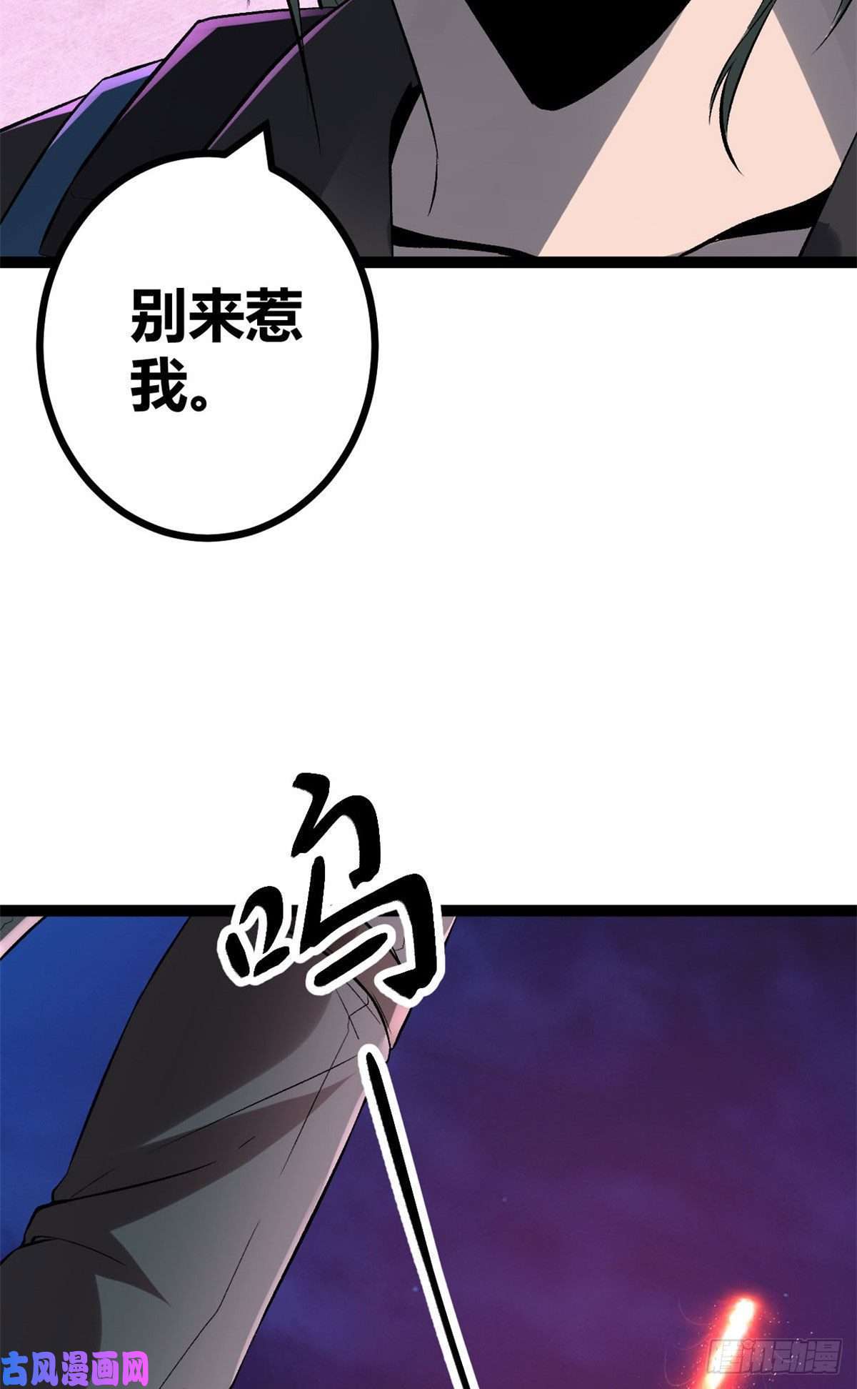 我的影子会挂机19 包藏祸心