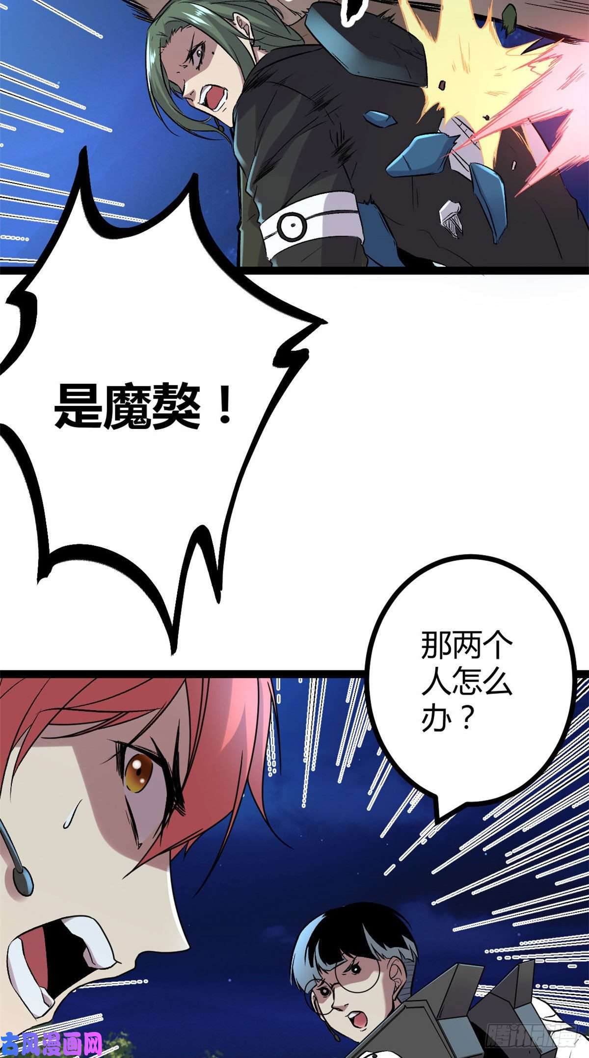 我的影子会挂机20 矮巫怪的陷阱