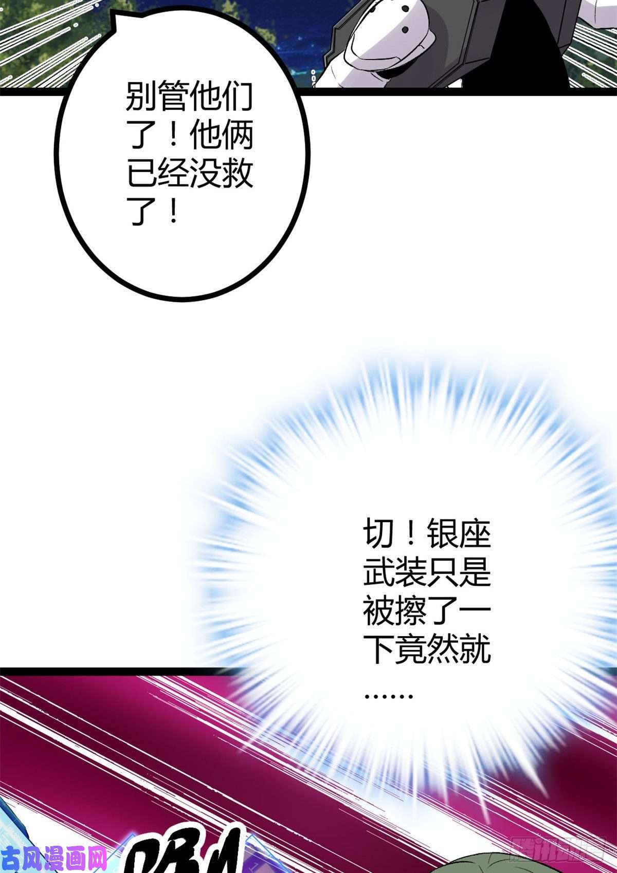 我的影子会挂机20 矮巫怪的陷阱