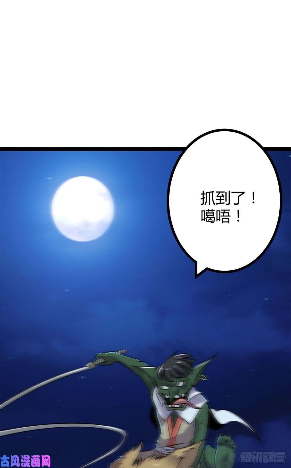 我的影子会挂机20 矮巫怪的陷阱