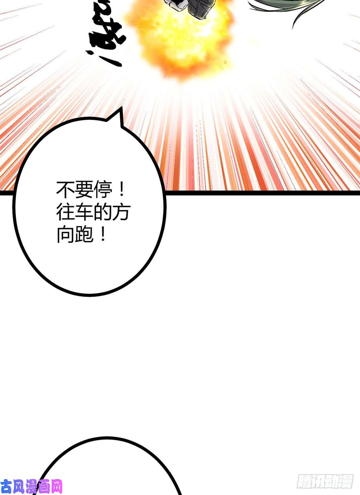 我的影子会挂机20 矮巫怪的陷阱