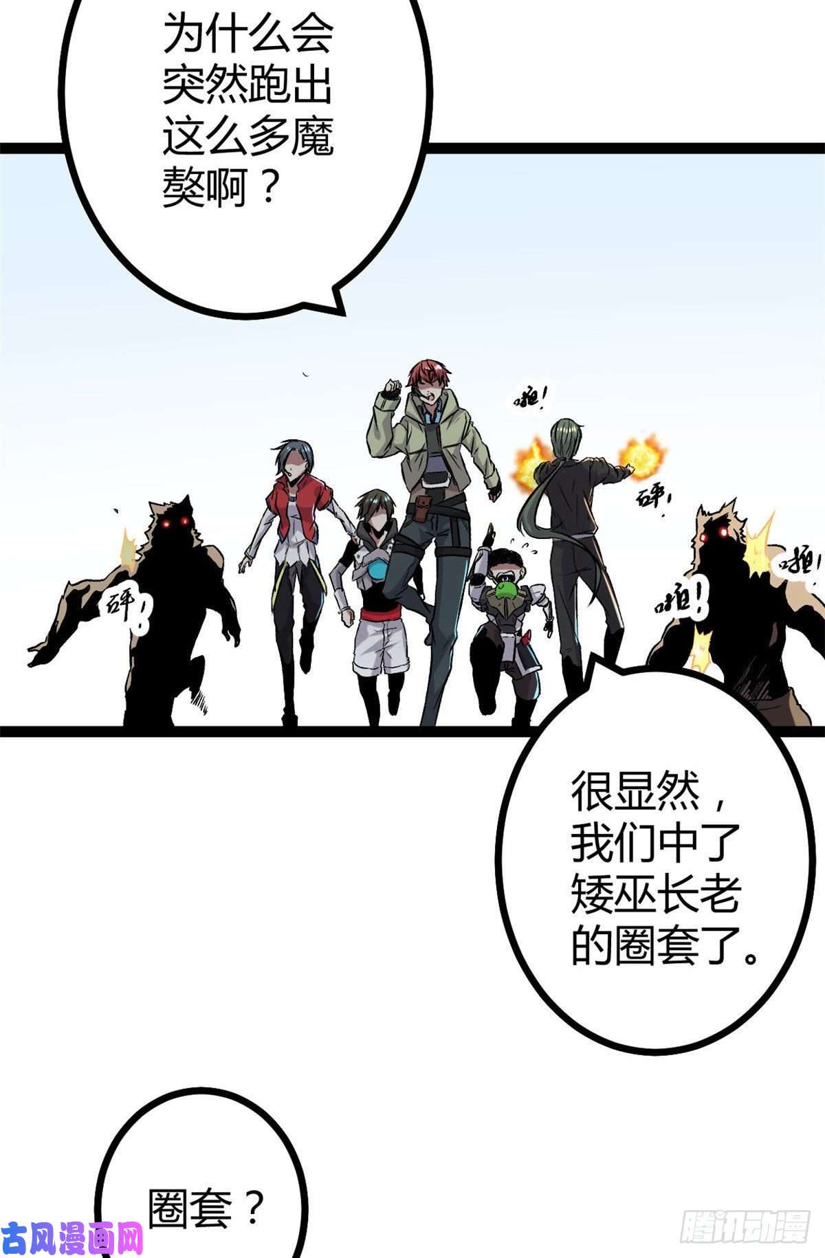 我的影子会挂机20 矮巫怪的陷阱