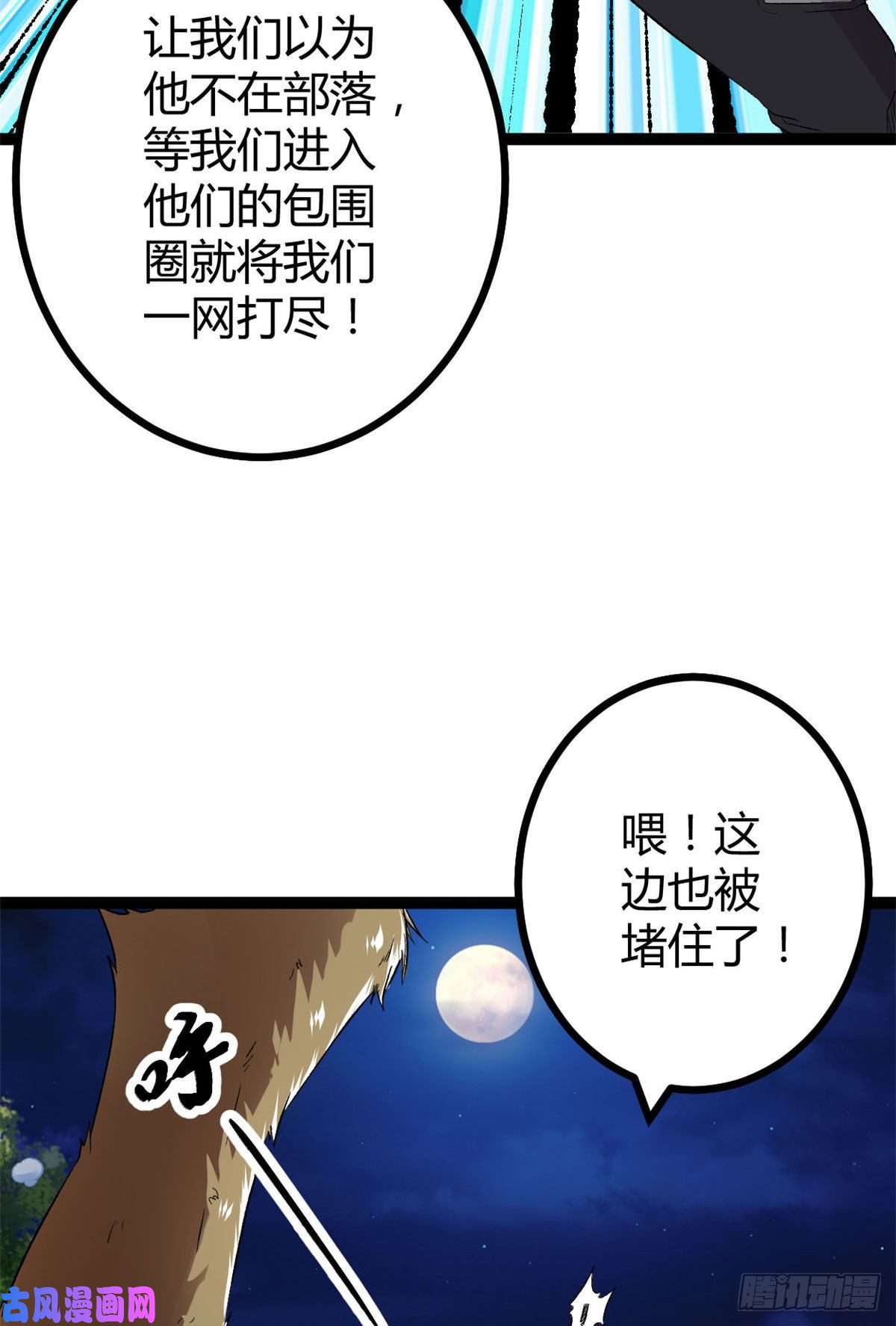 我的影子会挂机20 矮巫怪的陷阱