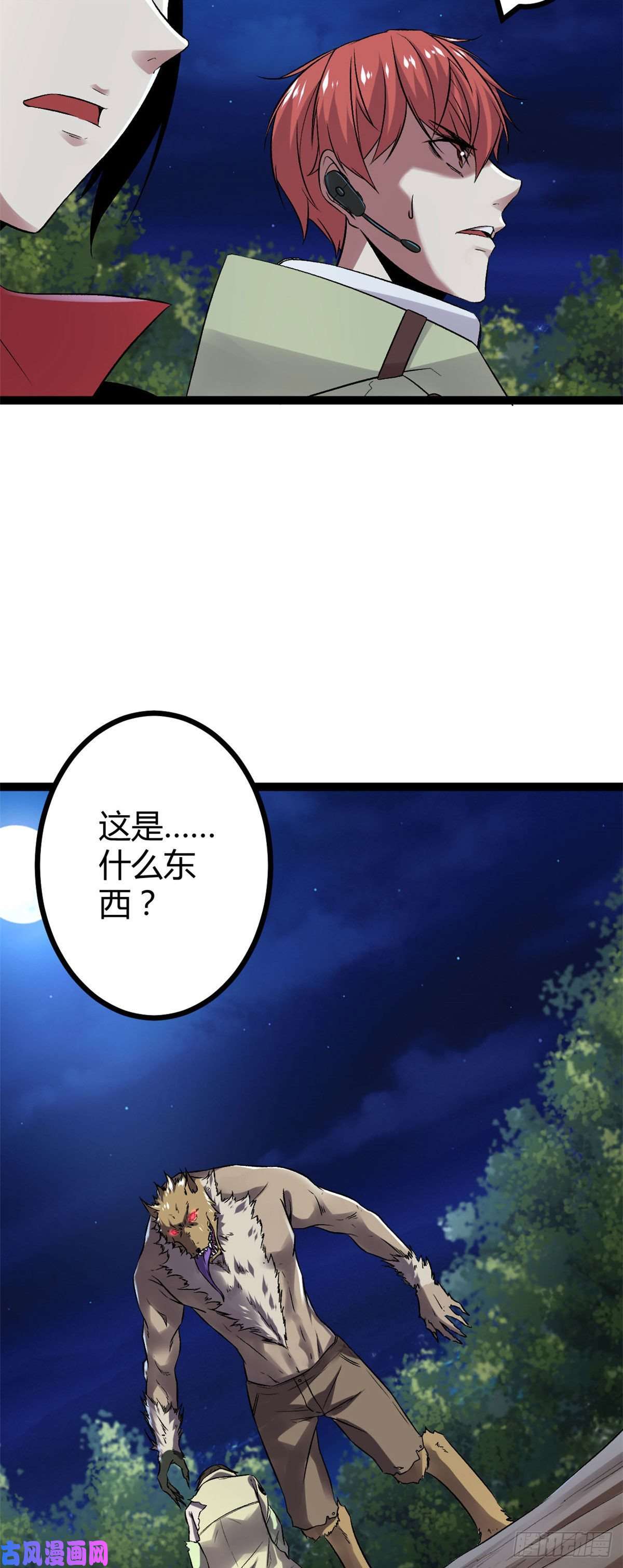 我的影子会挂机20 矮巫怪的陷阱