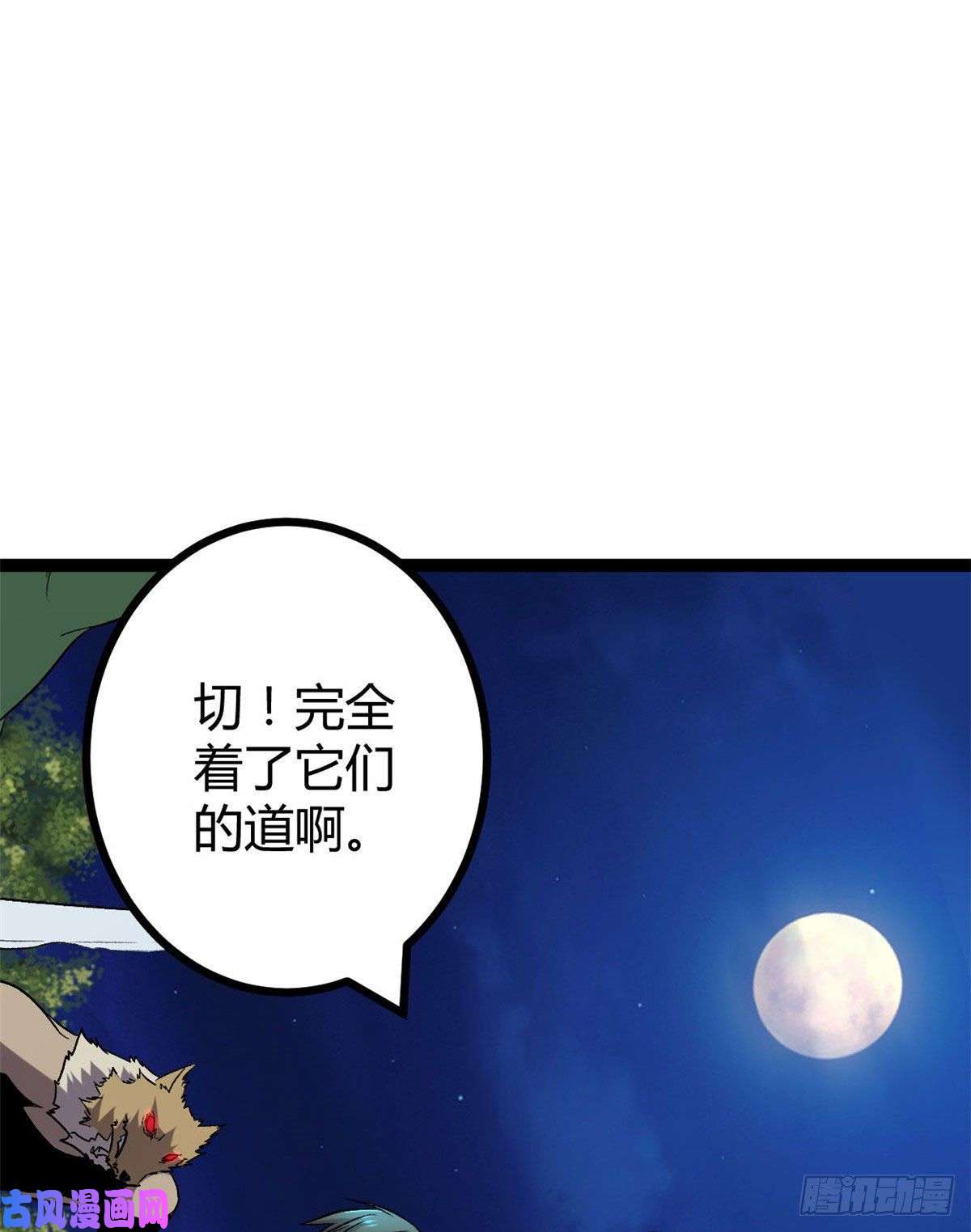 我的影子会挂机20 矮巫怪的陷阱