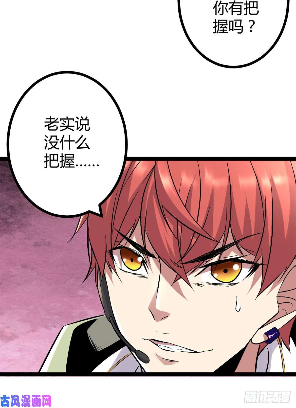 我的影子会挂机21 激战矮巫怪