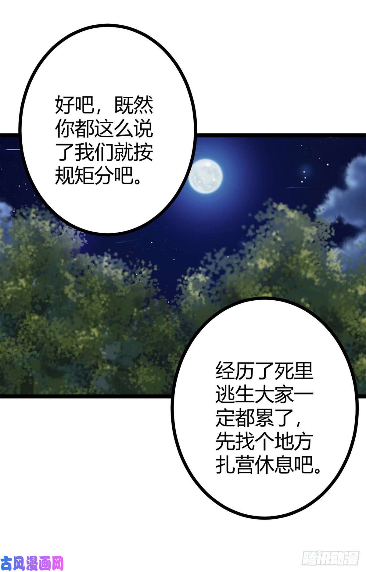 我的影子会挂机23 维度盒子大抽奖