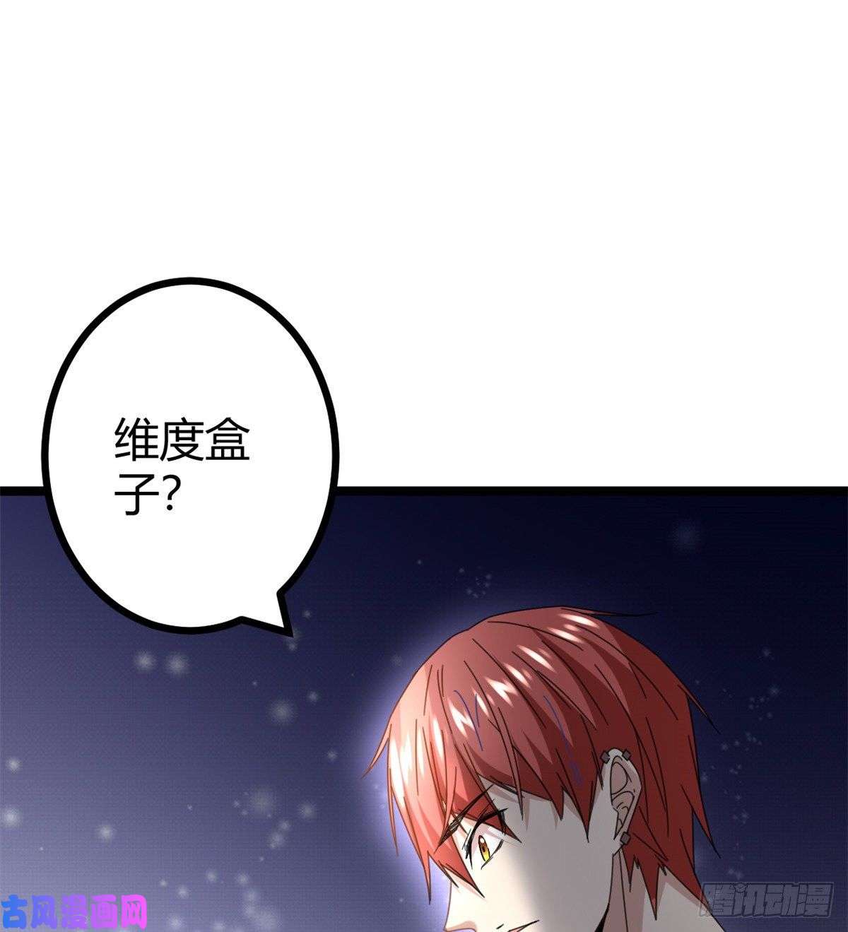 我的影子会挂机23 维度盒子大抽奖