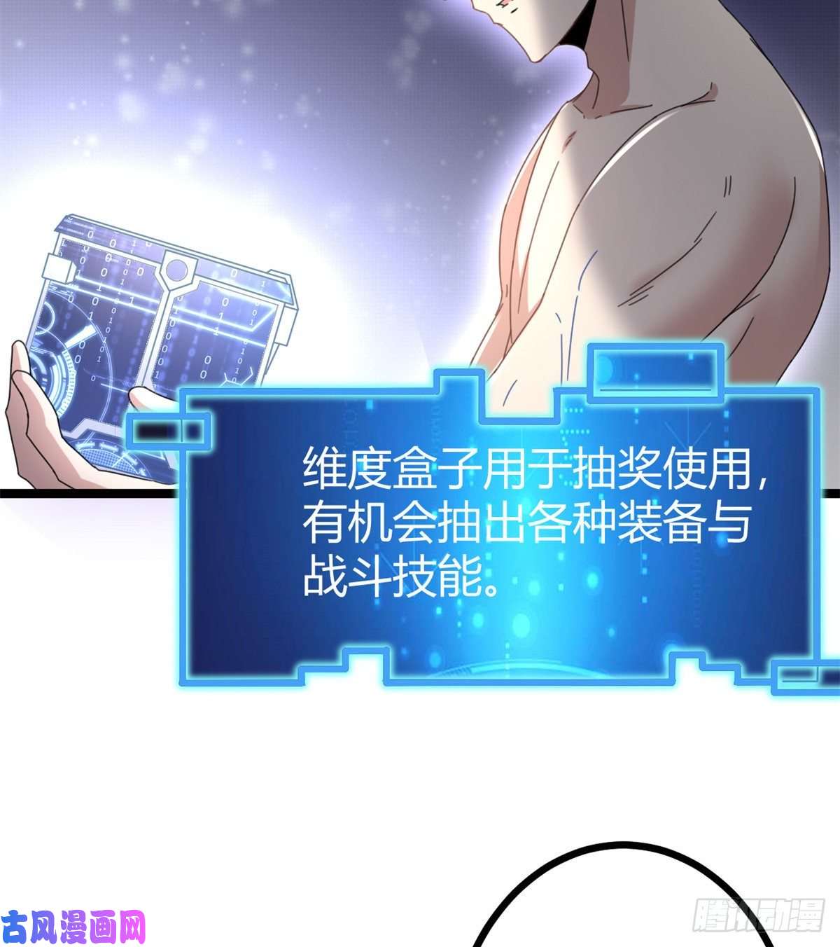 我的影子会挂机23 维度盒子大抽奖