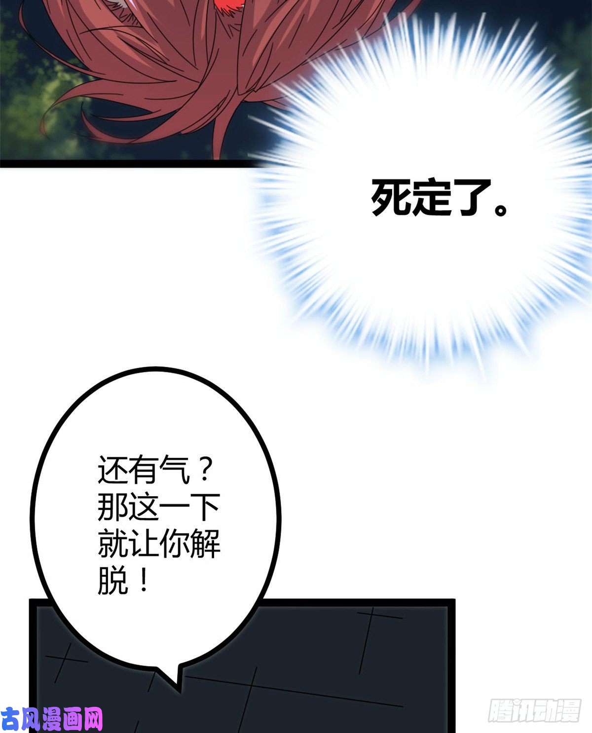 我的影子会挂机25 刺杀李云牧