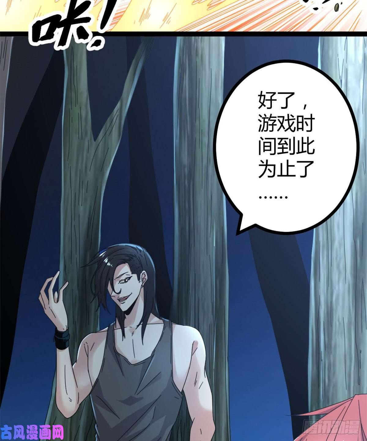 我的影子会挂机26 杀我必付代价