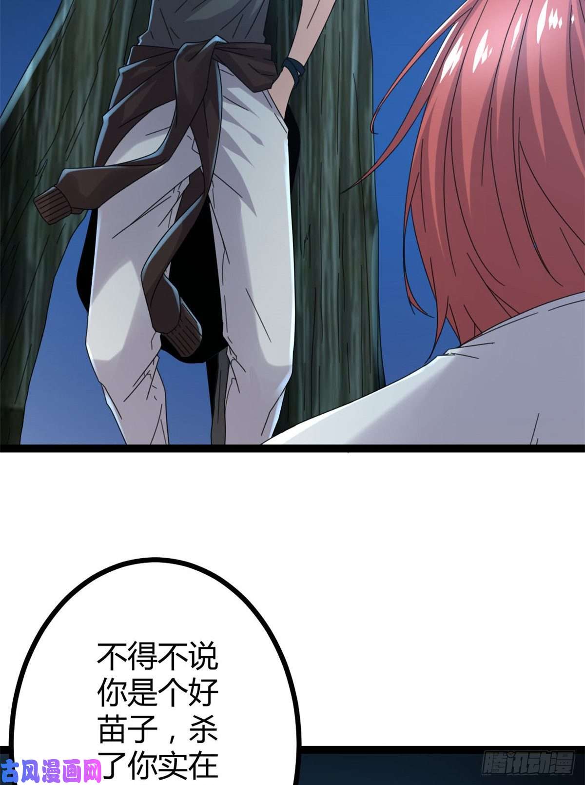 我的影子会挂机26 杀我必付代价