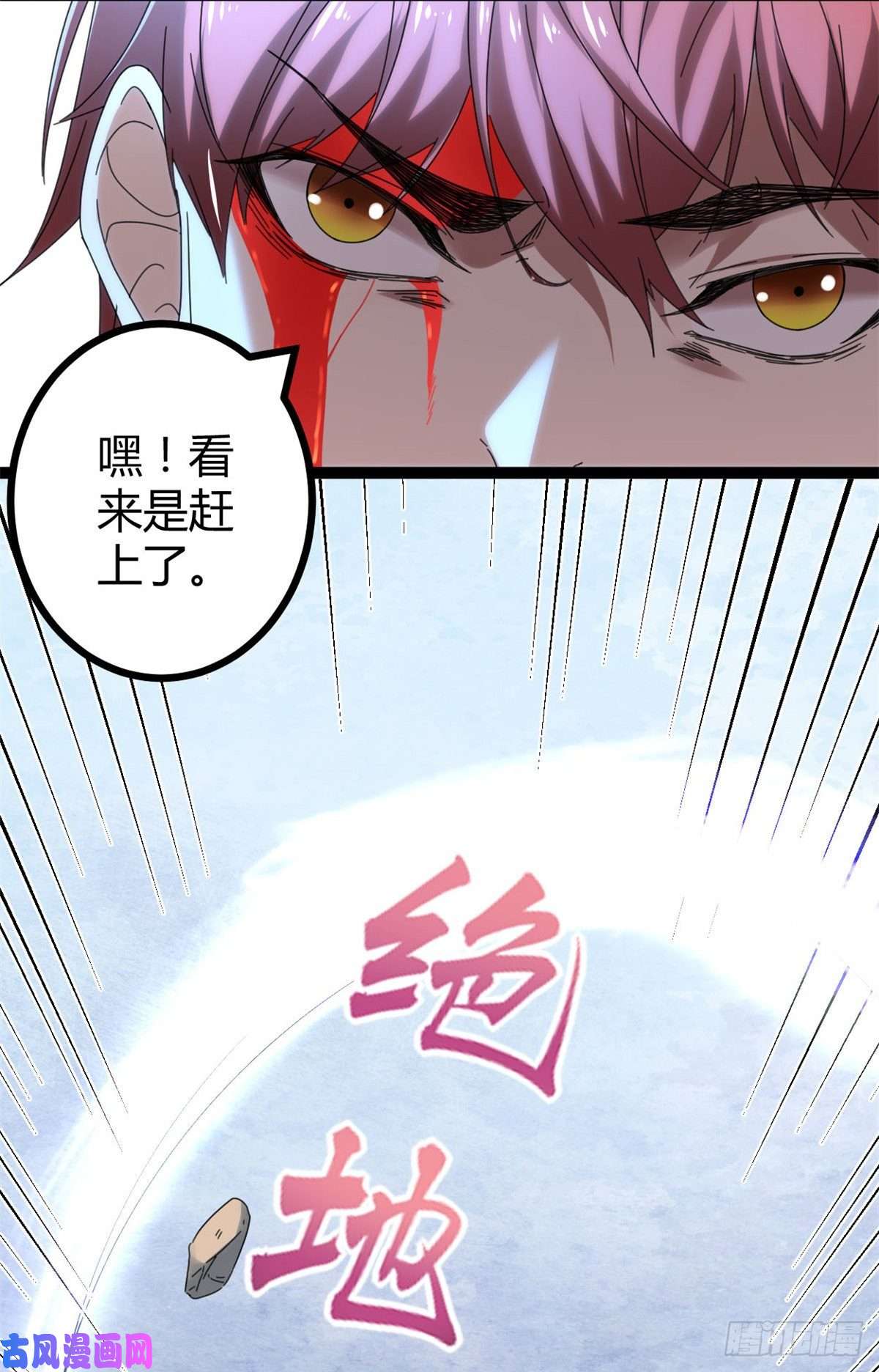 我的影子会挂机26 杀我必付代价