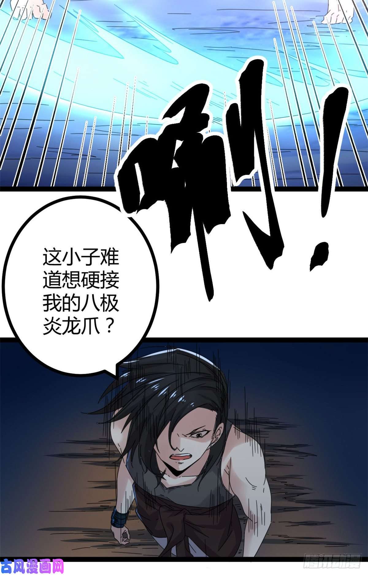 我的影子会挂机26 杀我必付代价