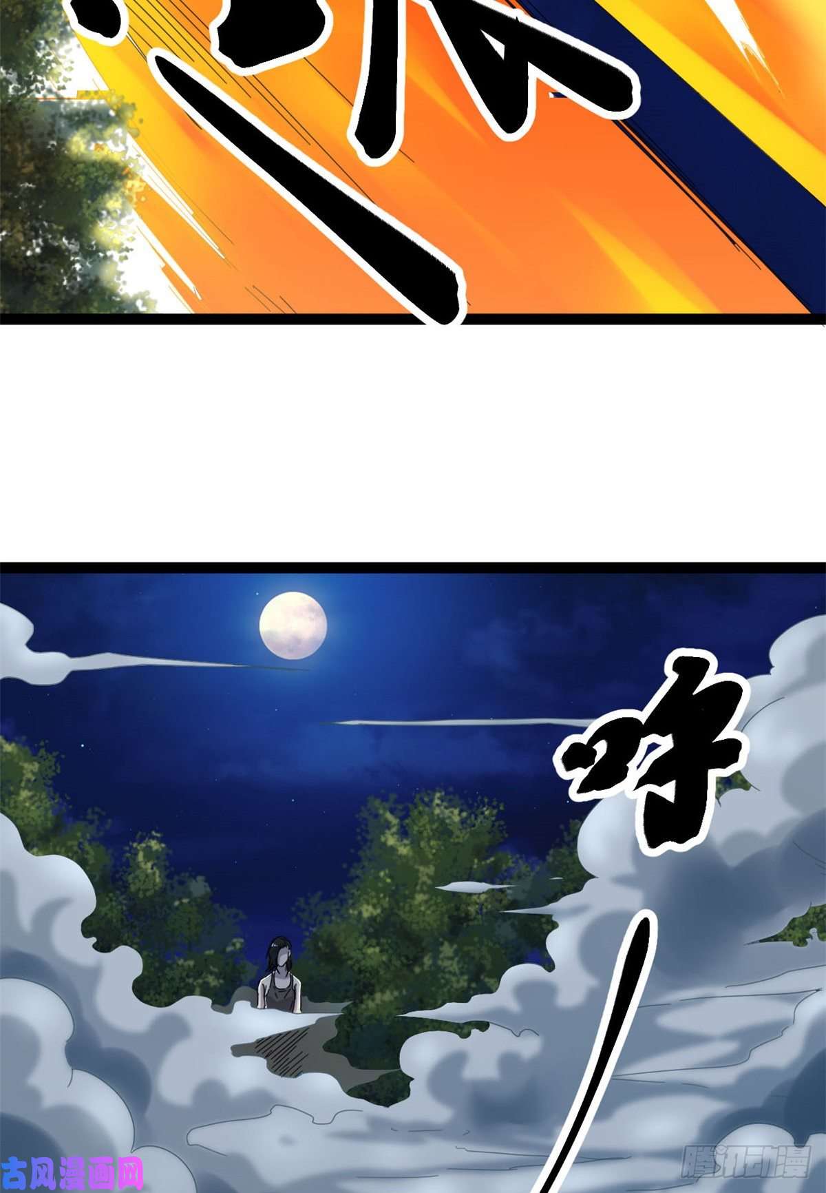 我的影子会挂机26 杀我必付代价