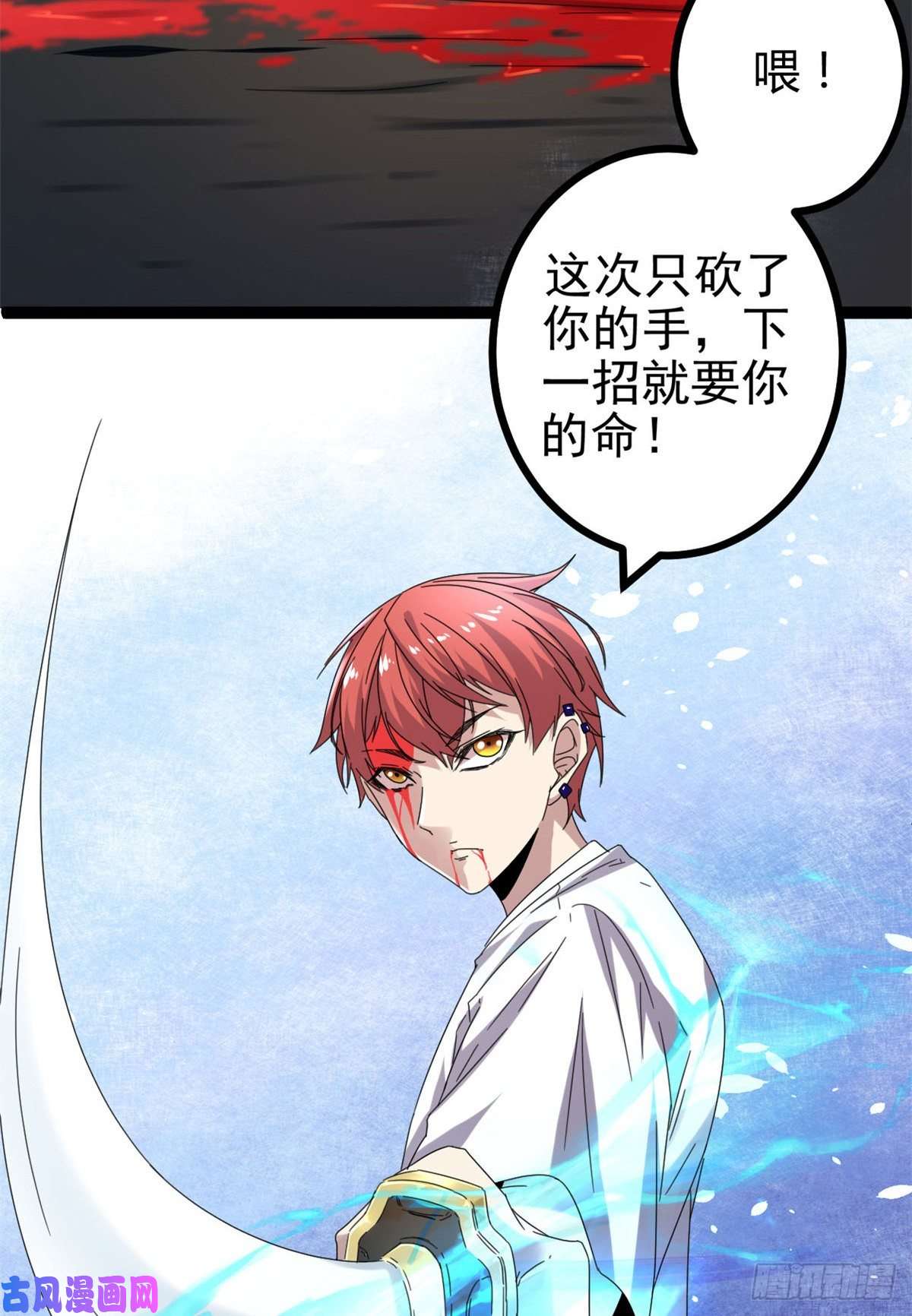 我的影子会挂机26 杀我必付代价