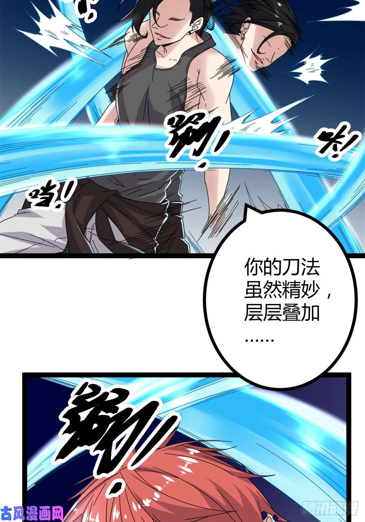我的影子会挂机26 杀我必付代价