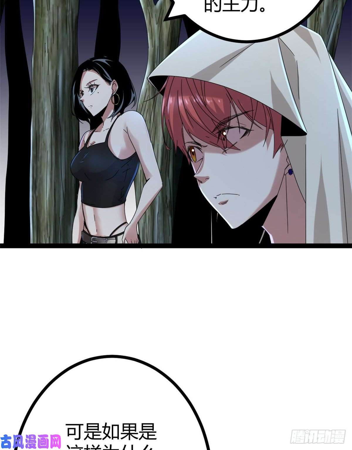 我的影子会挂机27 暗流涌动