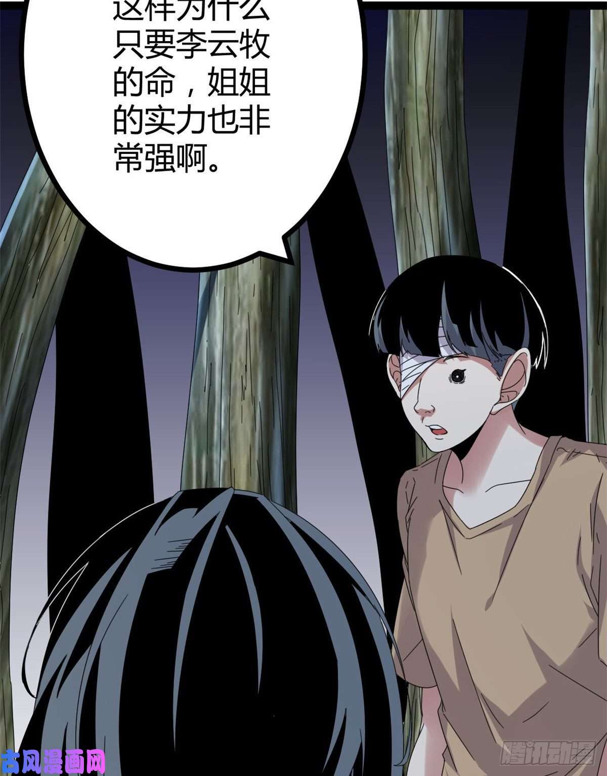 我的影子会挂机27 暗流涌动