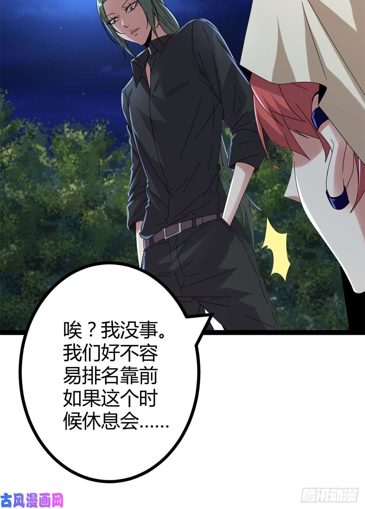 我的影子会挂机27 暗流涌动