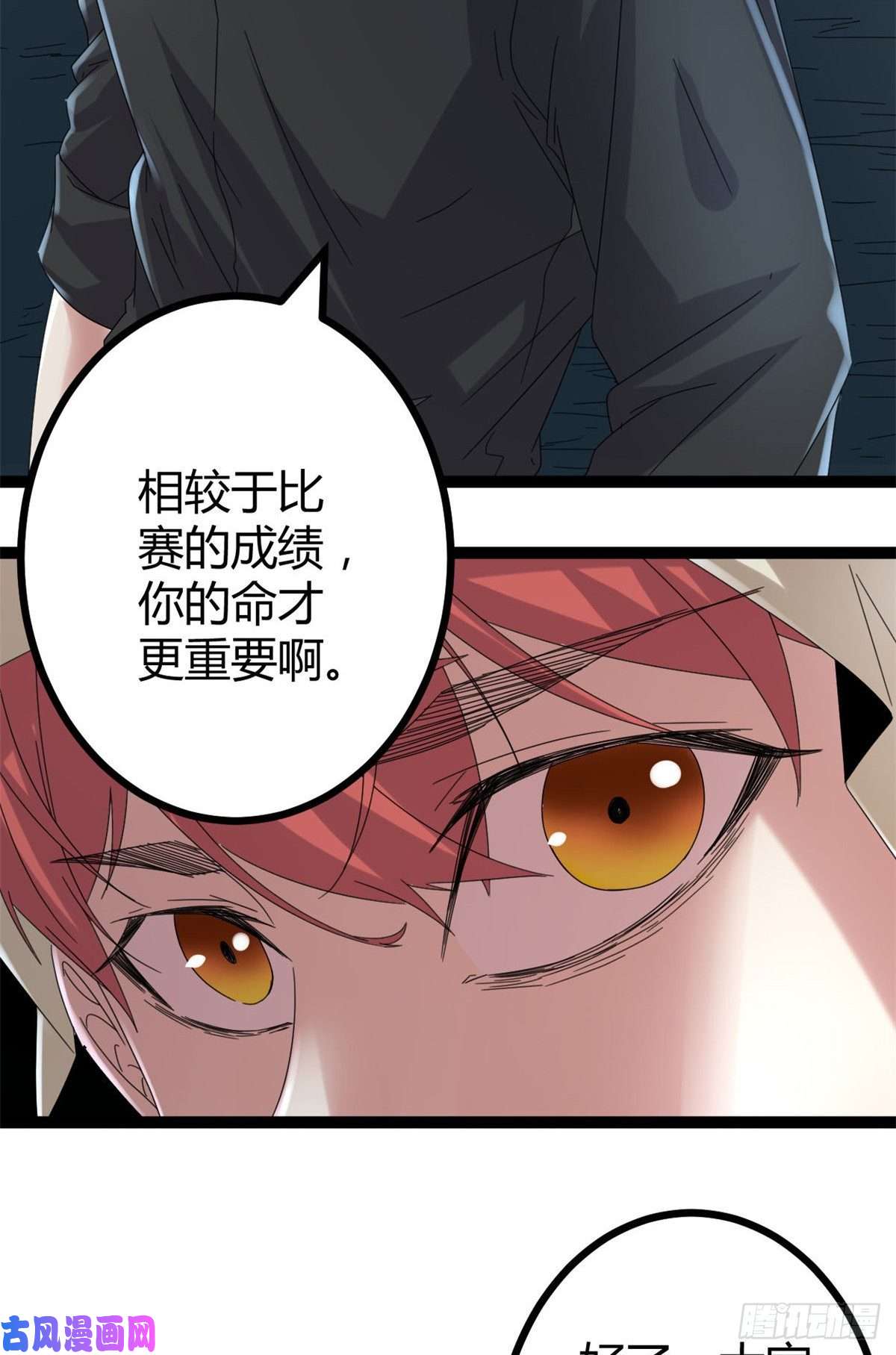 我的影子会挂机27 暗流涌动