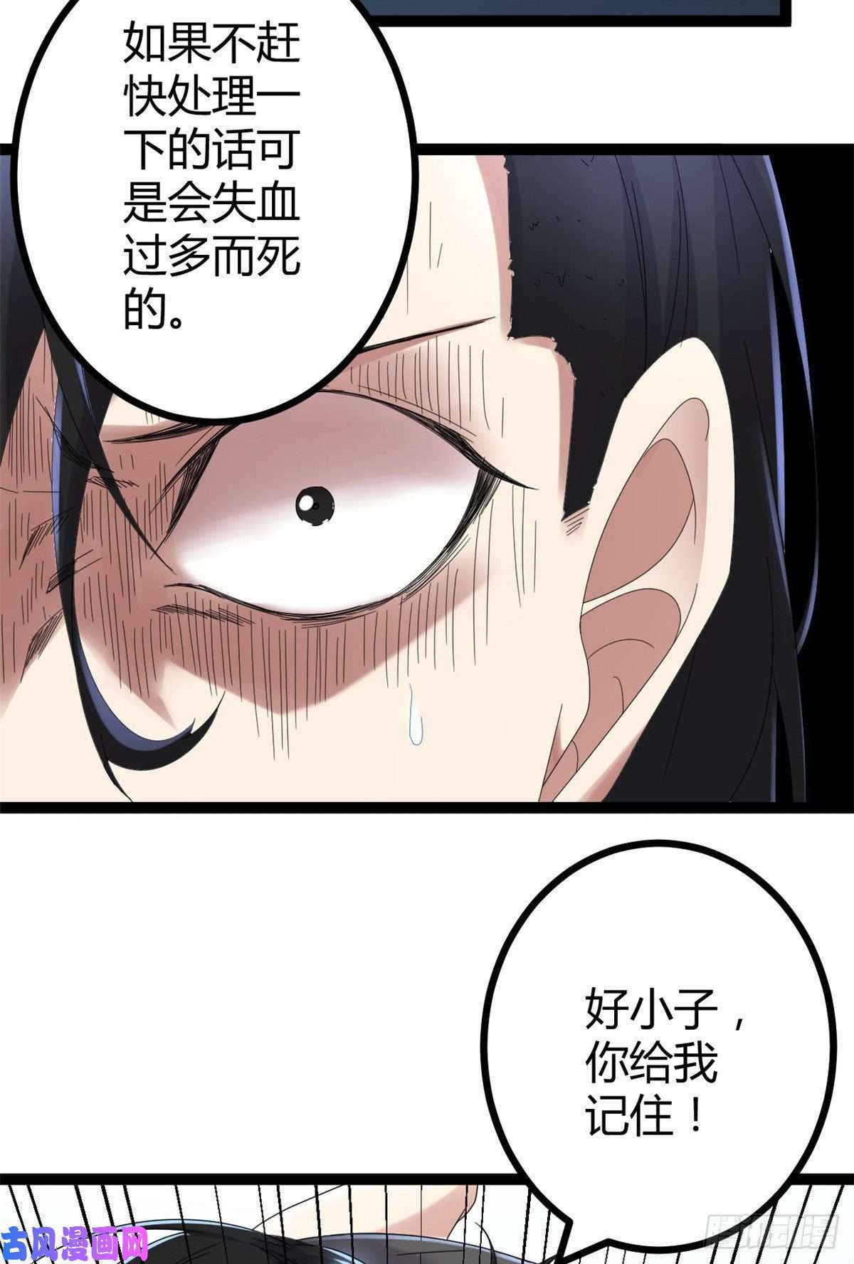 我的影子会挂机27 暗流涌动