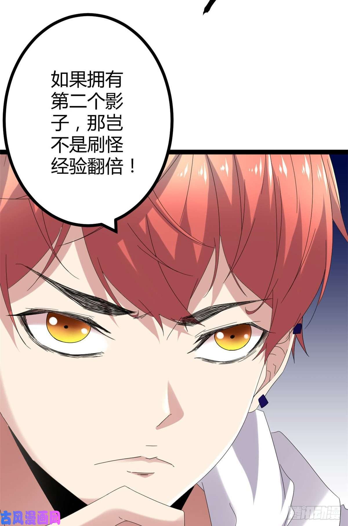 我的影子会挂机28 第二个影子！