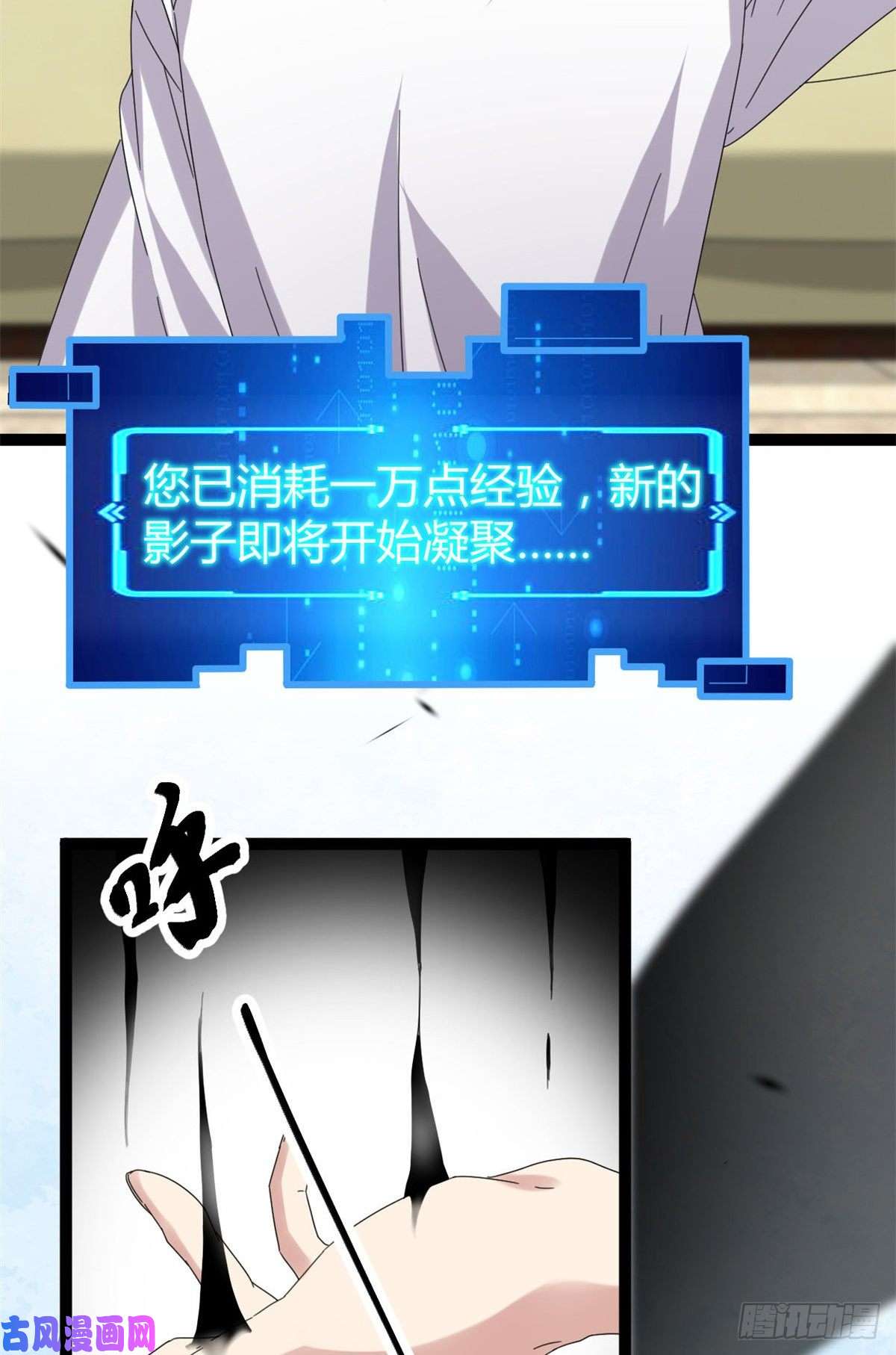 我的影子会挂机28 第二个影子！