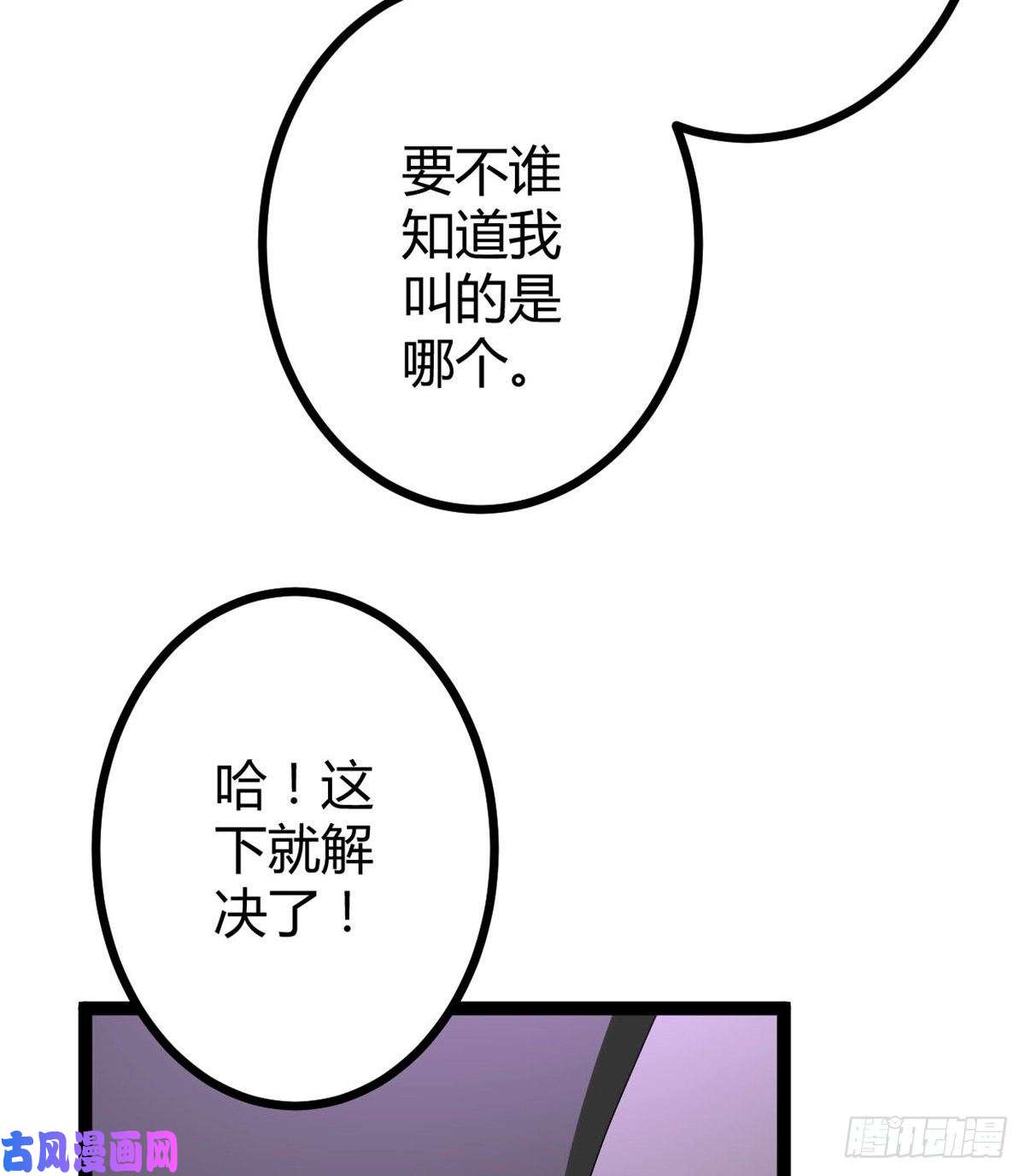 我的影子会挂机28 第二个影子！