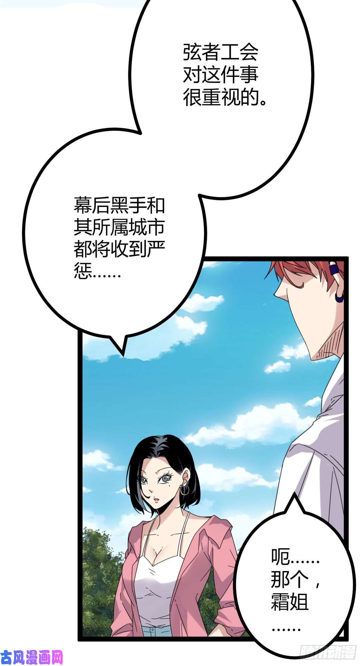 我的影子会挂机28 第二个影子！