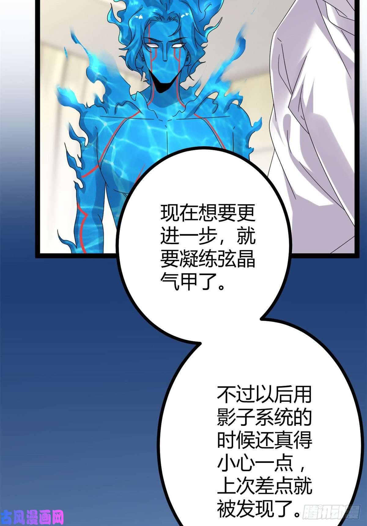 我的影子会挂机28 第二个影子！