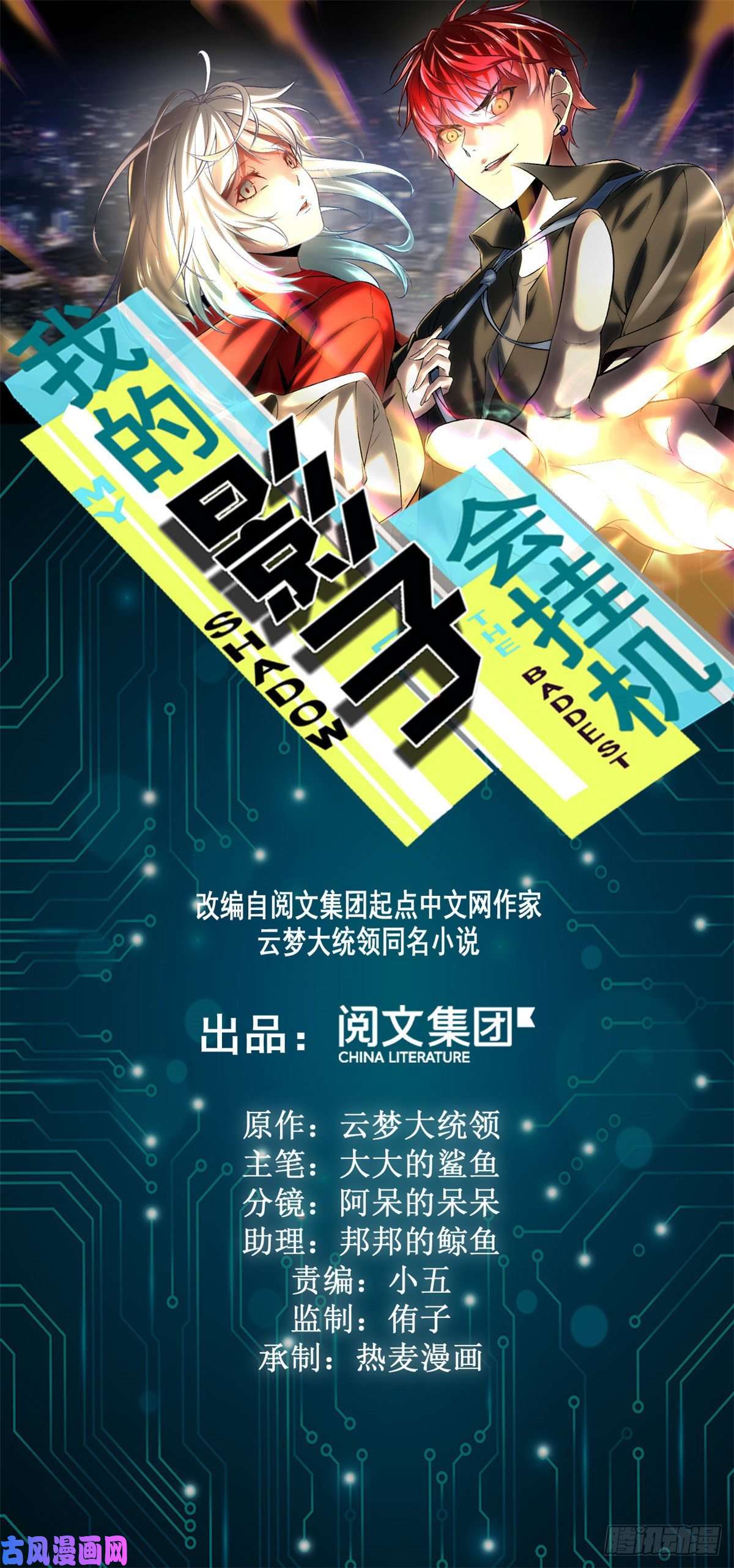 我的影子会挂机29 与凌霜的对决