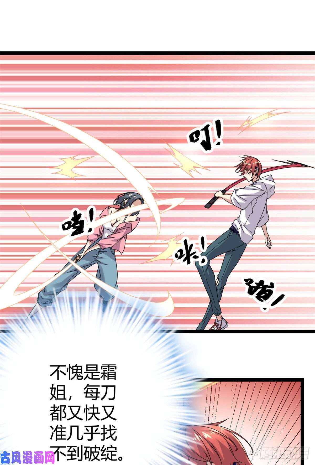 我的影子会挂机29 与凌霜的对决