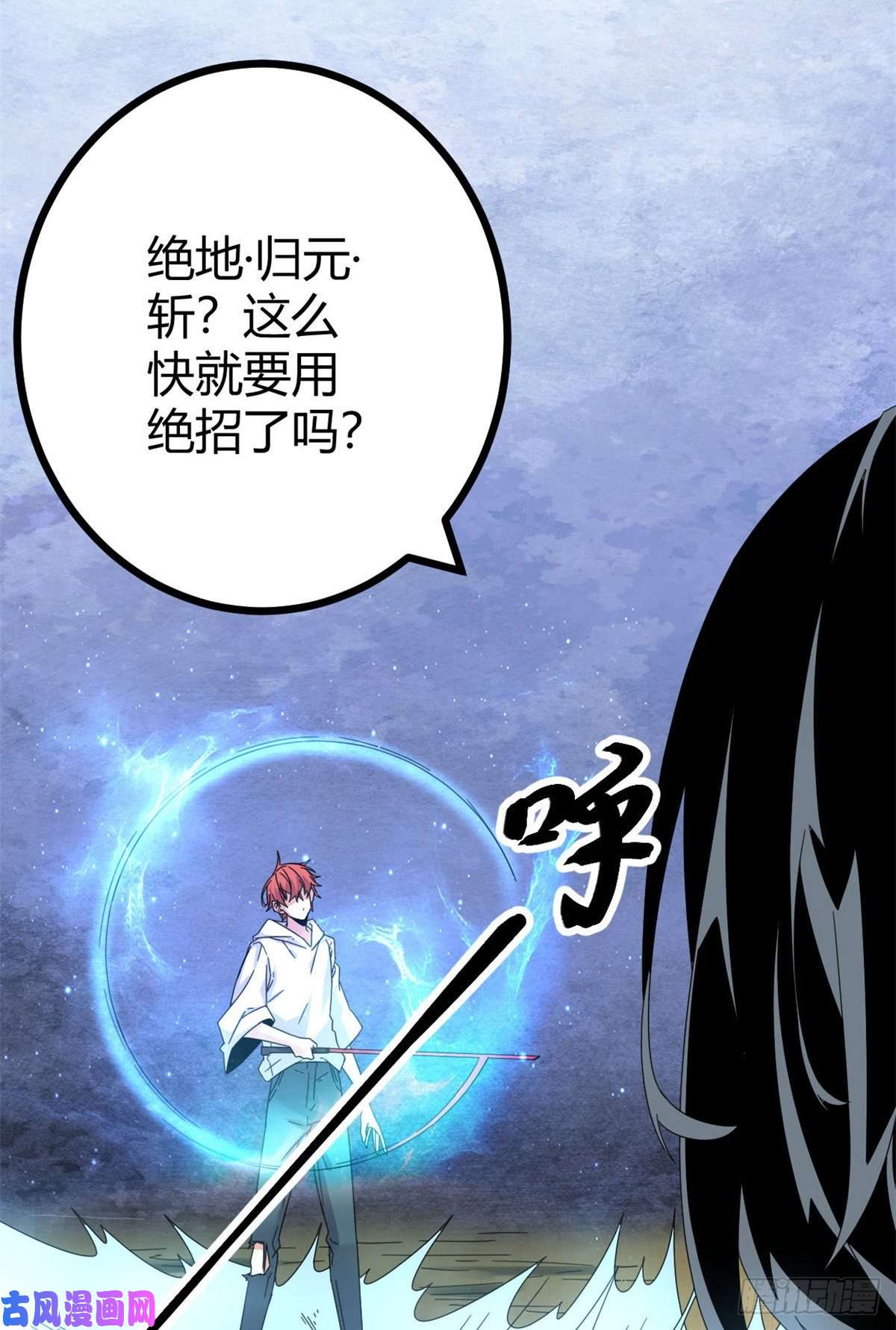 我的影子会挂机29 与凌霜的对决
