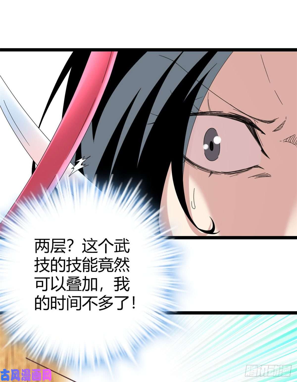 我的影子会挂机29 与凌霜的对决