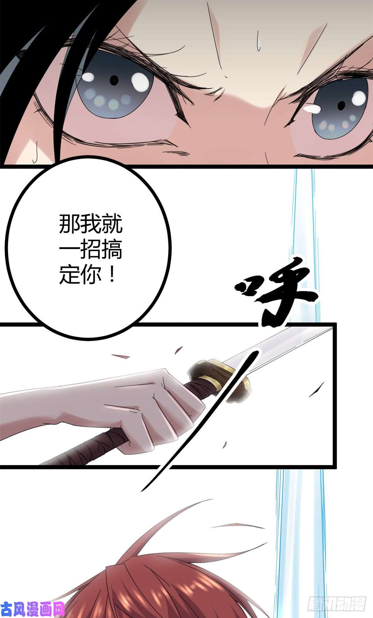 我的影子会挂机29 与凌霜的对决