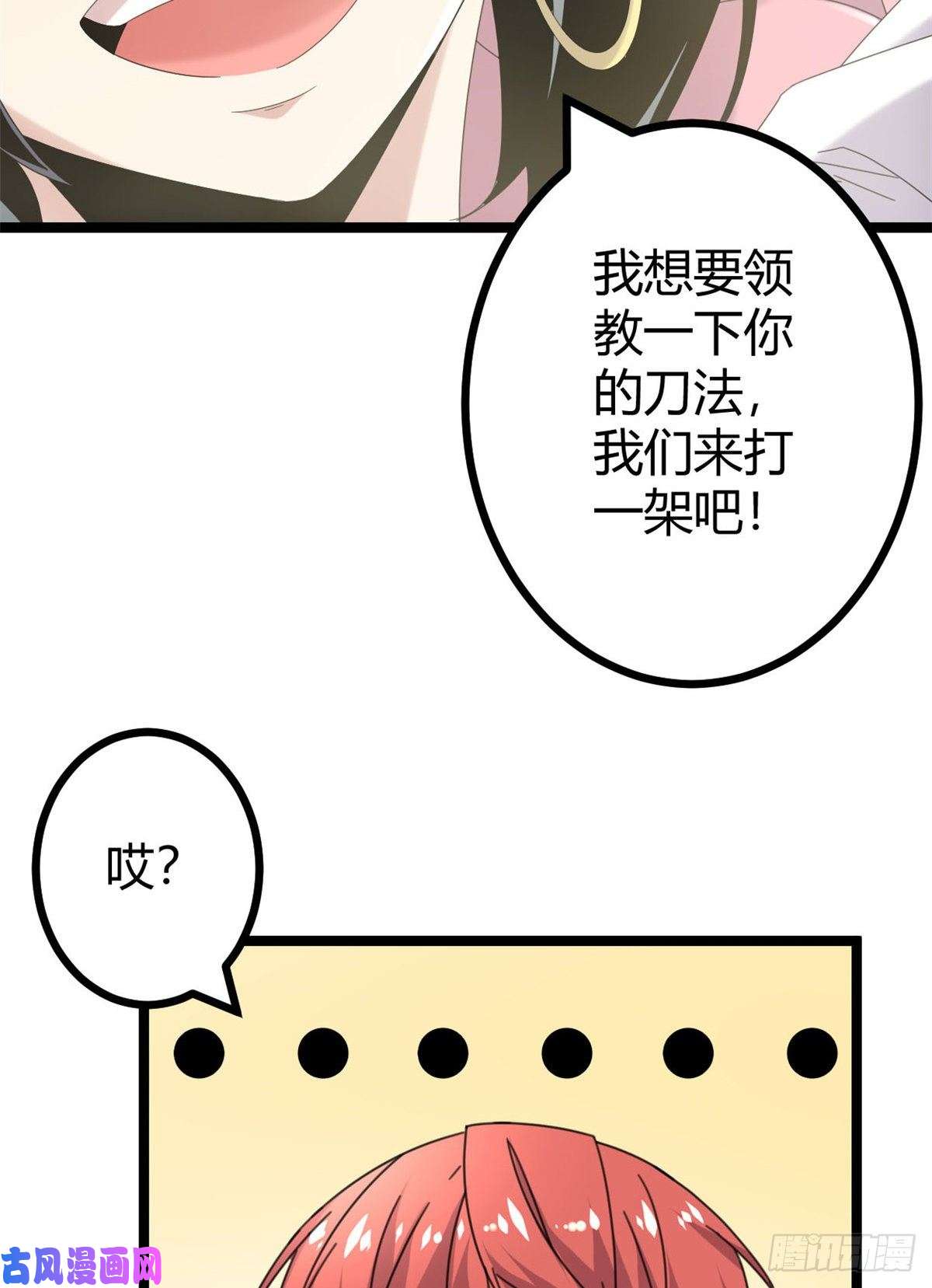 我的影子会挂机29 与凌霜的对决