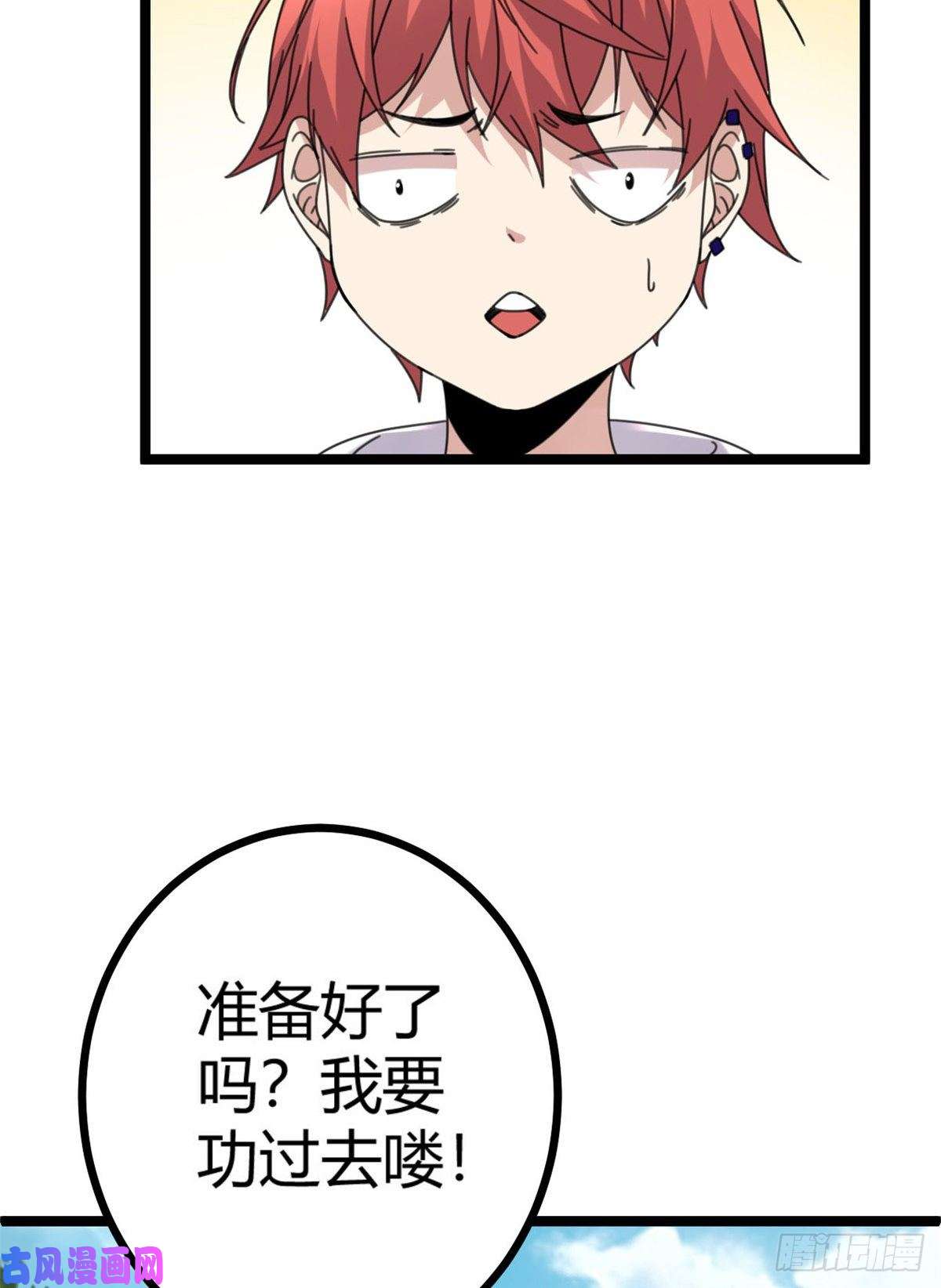 我的影子会挂机29 与凌霜的对决