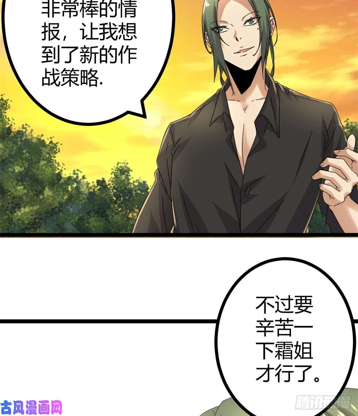 我的影子会挂机30 爱的陷阱大作战