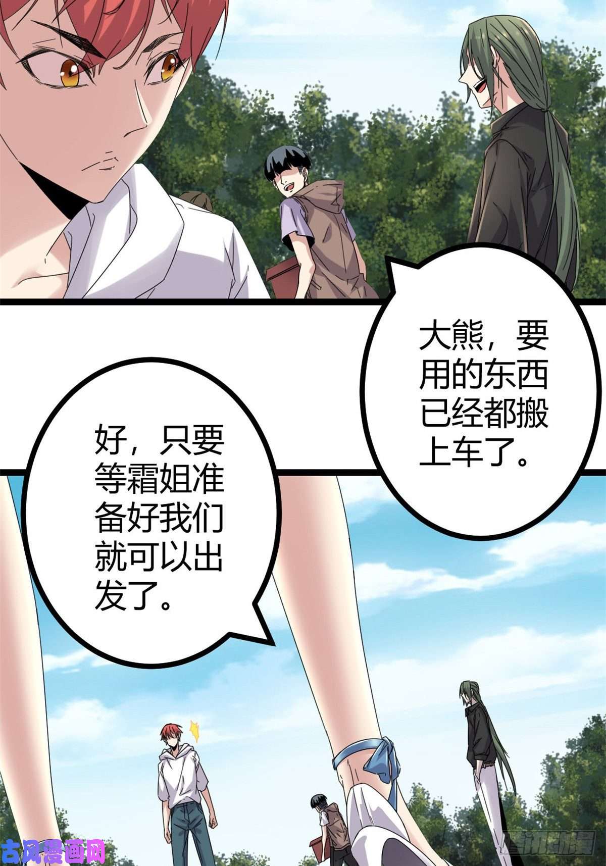 我的影子会挂机30 爱的陷阱大作战