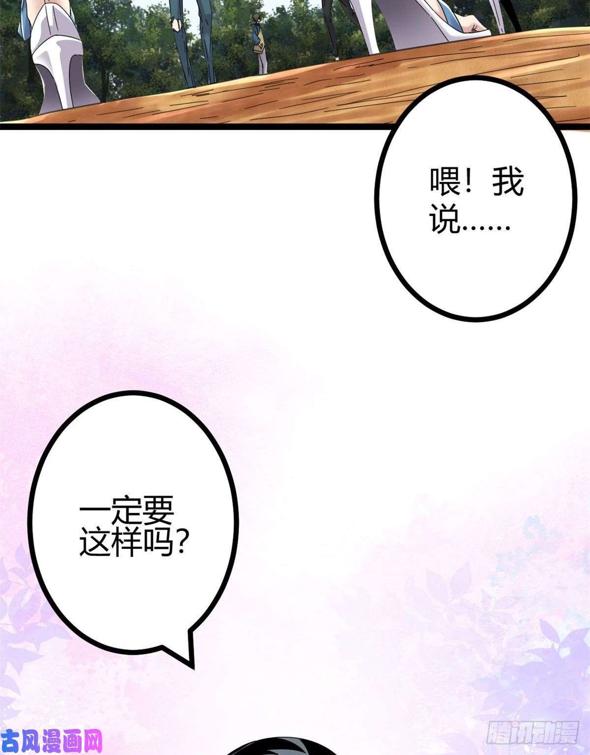 我的影子会挂机30 爱的陷阱大作战