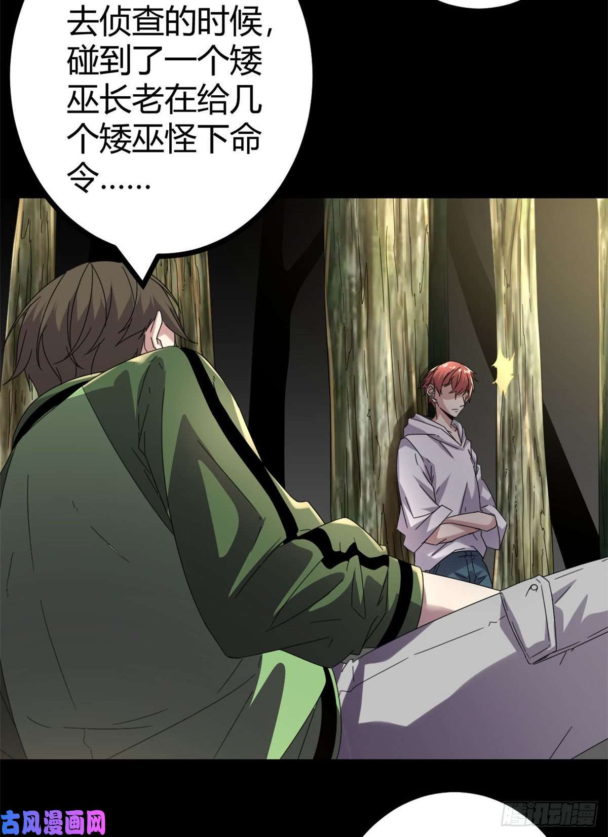 我的影子会挂机30 爱的陷阱大作战