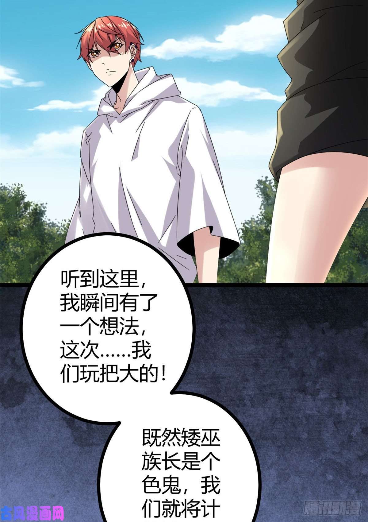 我的影子会挂机30 爱的陷阱大作战