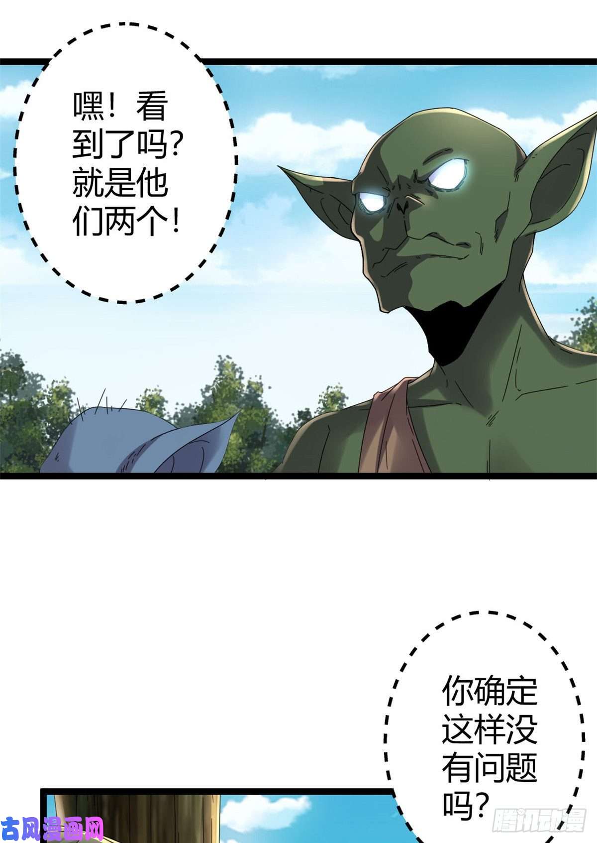 我的影子会挂机30 爱的陷阱大作战