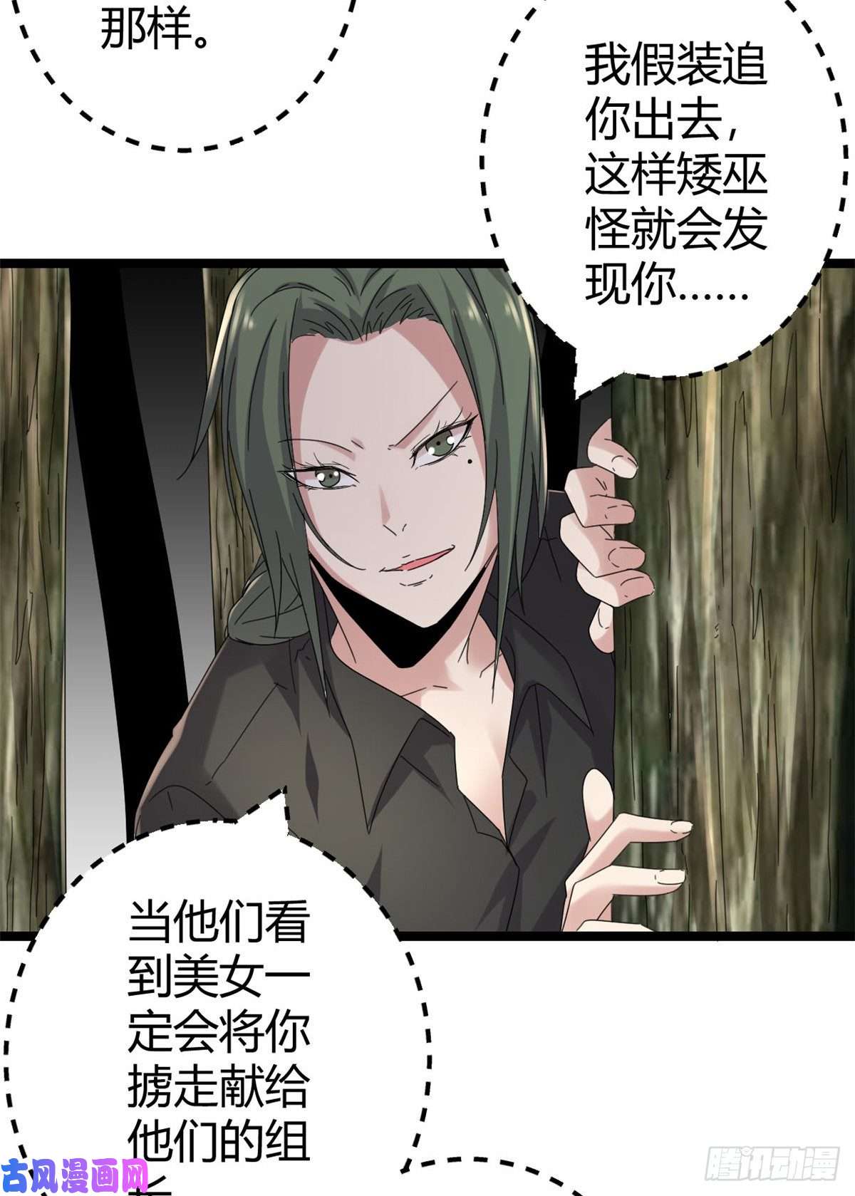 我的影子会挂机30 爱的陷阱大作战