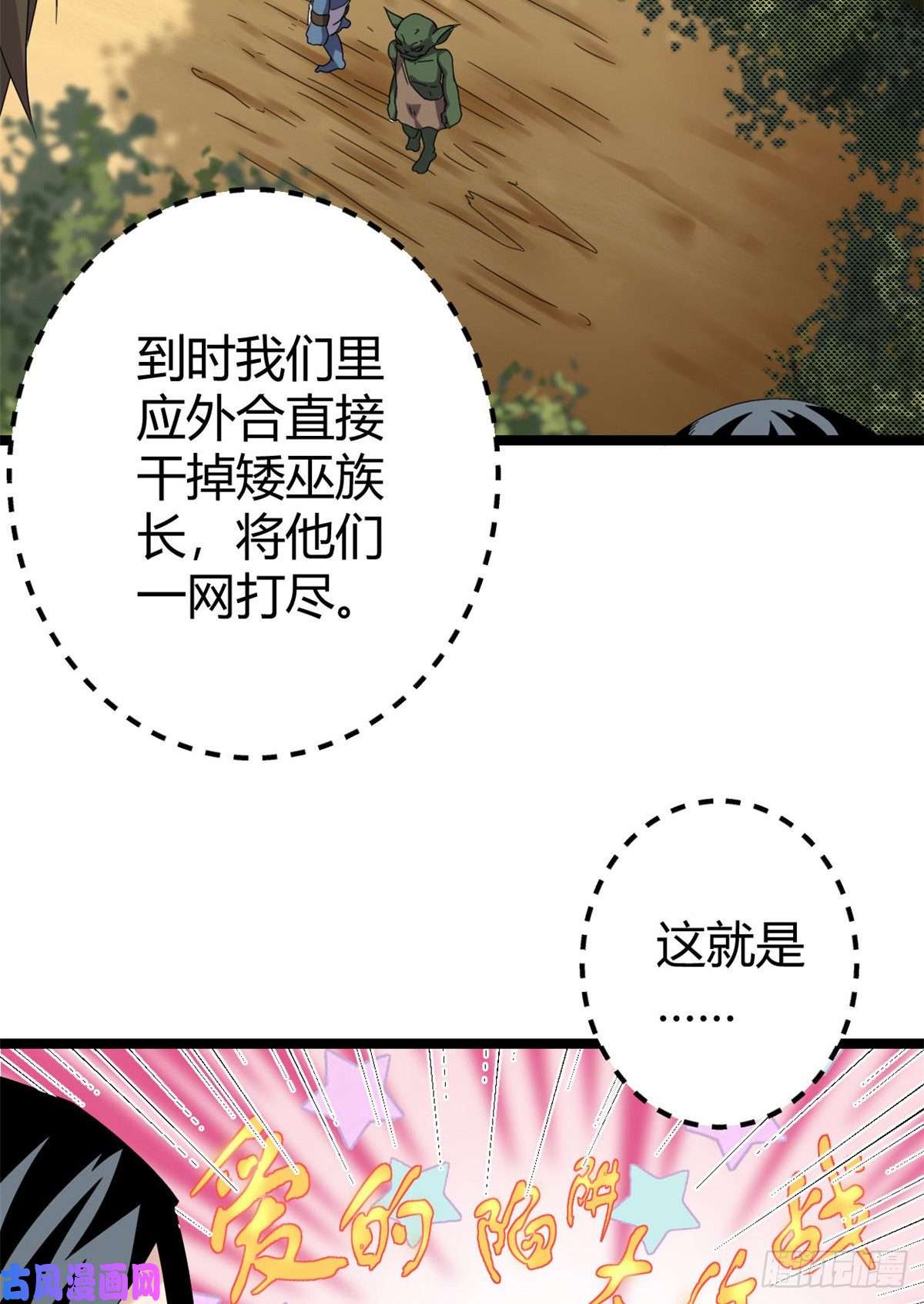 我的影子会挂机30 爱的陷阱大作战